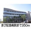 病院