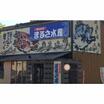 飲食店