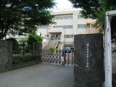 国分寺市立第三小学校