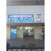病院