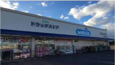 ウエルシア静岡みずほ店