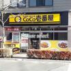 飲食店