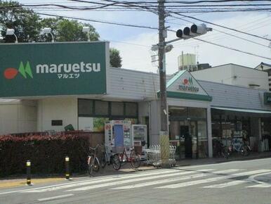 マルエツ成増団地店