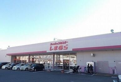 しまむら東町店