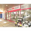販売店