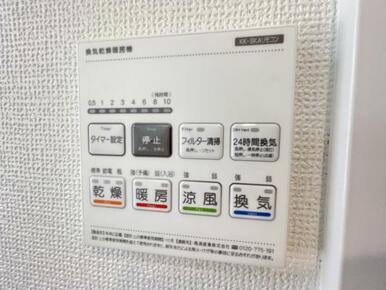 浴室暖房乾燥機は入浴時以外の衣類乾燥室としても利用できるので雨の日のお洗濯も解決！