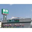 販売店