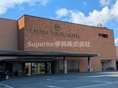 京都東急ホテル