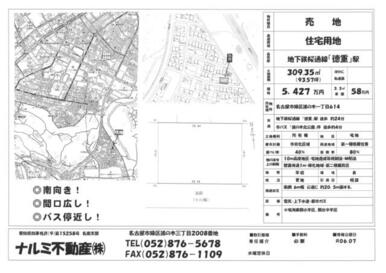 諸の木一丁目　物件資料