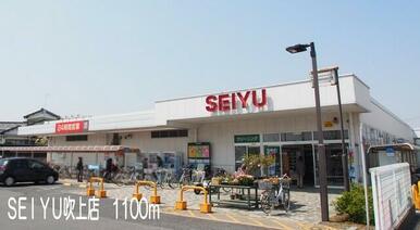 SEIYU吹上店