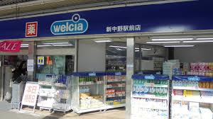 ウエルシア新中野駅前店