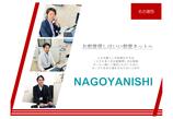 情報提供会社