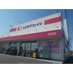 販売店