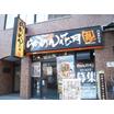 飲食店