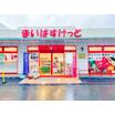 販売店