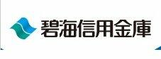 碧海信用金庫 東海北支店