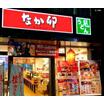 飲食店