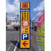 ショッピング施設