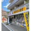 販売店