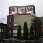 ら・ふらんす城山店