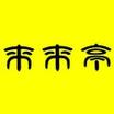 周辺環境