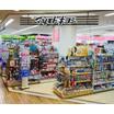 販売店