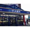 販売店
