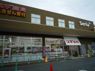 Ｓｅｒｉａヤオコー坂戸千代田店