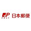 郵便局
