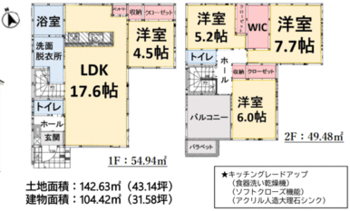 使いやすい４ＬＤＫの間取りです。