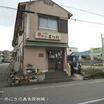 飲食店