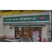 販売店