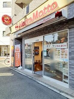 ほっともっと西早稲田店
