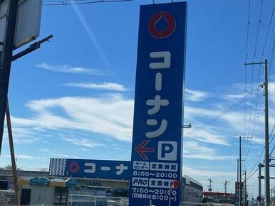 コーナンPRO魚住店