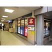 販売店