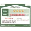 省エネ