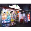 販売店