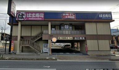 はま寿司 山科椥辻店