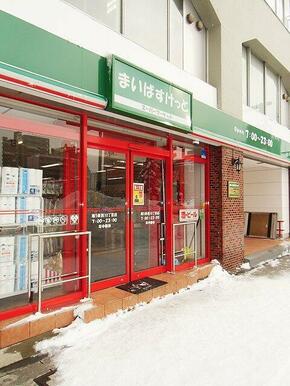 まいばすけっと 南5条西10丁目店