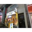 飲食店
