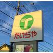 ショッピング施設