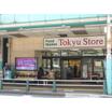 ショッピング施設