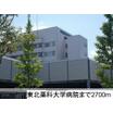 病院