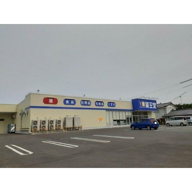 薬王堂南相馬原町店まで1500m
