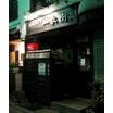 飲食店