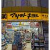 販売店