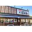 飲食店