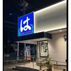 飲食店