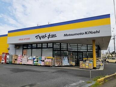 マツモトキヨシ日立川尻店