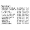 周辺環境